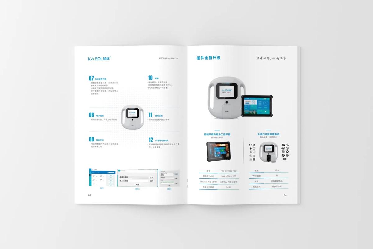 工業畫冊設計 平面設計的精準實踐與視覺敘事