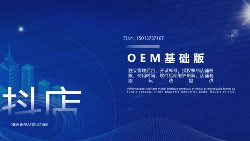 抖音小店高效運(yùn)營(yíng)利器 ERP軟件集成訂單、采購、物流與貼牌支持