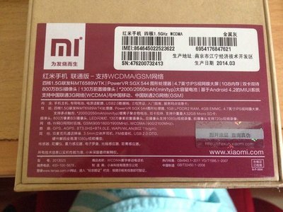 小米紅米手機保修期內(nèi)轉(zhuǎn)讓指南