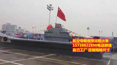 新鄉(xiāng)航空母艦?zāi)Ｐ拓浽椿馃醽硪u 出售與租賃價格優(yōu)，鋼模品質(zhì)有保障